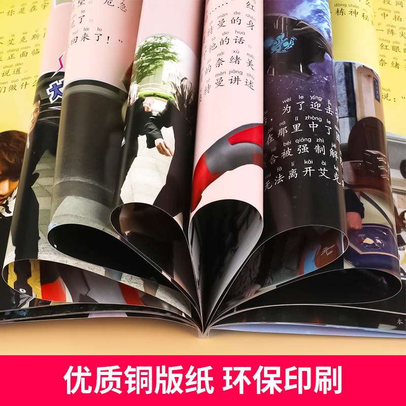 [醉染正版]欧布奥特曼 拼音认读故事书全4册 3-6-8岁幼儿童启蒙认知绘本 男孩喜爱的奥特曼英雄故事图画书 彩绘注音版高清大图