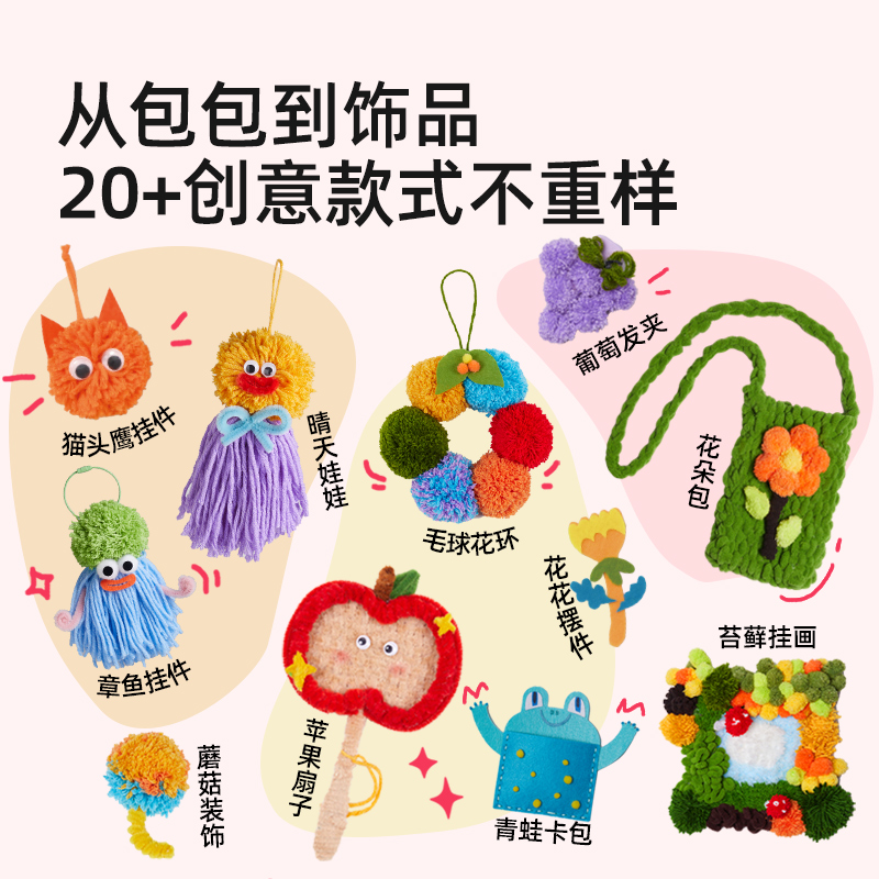 mideer弥鹿儿童手工编织diy材料箱女孩缝制钩缠绕毛线绣剪中秋节高清大图