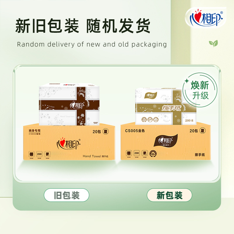 心相印亲肤柔韧三层抽纸大包装超柔软加厚无尘不掉絮设计高清大图