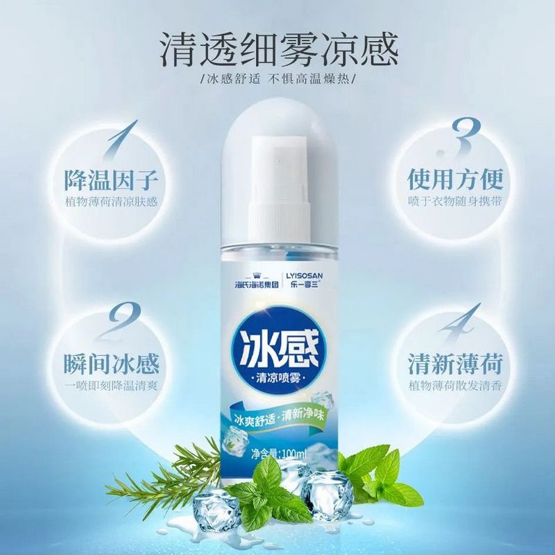 海氏海诺 100ml装运动训练物理降温夏季冰感清凉喷雾清新冰凉降温降热冰感喷剂高清大图