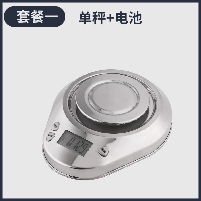 3kg/0.1g标准款 不锈钢厨房秤烘焙电子秤家用小型0.01精准称重高精度克重食物克称