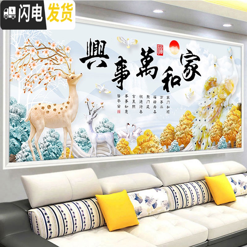 三维工匠5d钻石画2019新款客厅满钻家和万事兴孔雀发财麋鹿 孔雀麋鹿异形钻满钻[150*65CM]钻量多30免十字绣高清大图