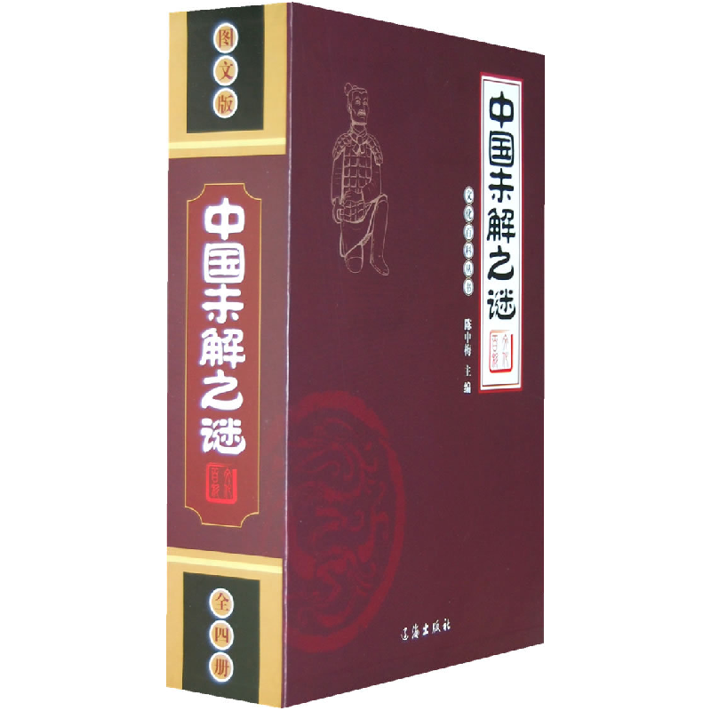 正版新书】文化百科丛书:中国未解之谜(全四册)宋涛9787545102