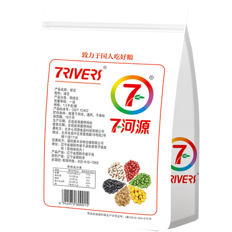七河源绿豆1.5kg 东北大明绿豆
