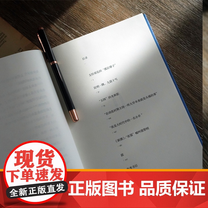 日常的弦歌:西南联大的回响 走进“不为人知的西南联大”,讲述理想与传奇背后的故事。FXY高清大图