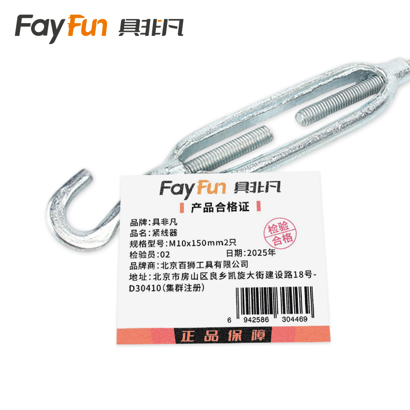具非凡 紧线器 M10x150mm2只 组高清大图