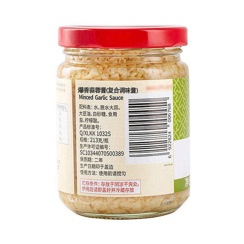 李锦记爆香蒜蓉酱213g 下饭菜拌饭拌面凉拌炒菜火锅烧烤蘸料调味 1瓶高清大图