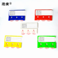港广 库房材料卡片料签标识牌（55mm x 75mm）个