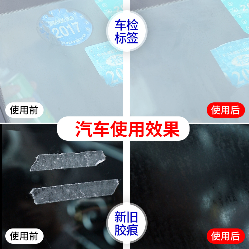 除胶剂去胶清洁剂汽车家用粘胶去除剂多功能清洗剂沥青除胶洗车高清大图