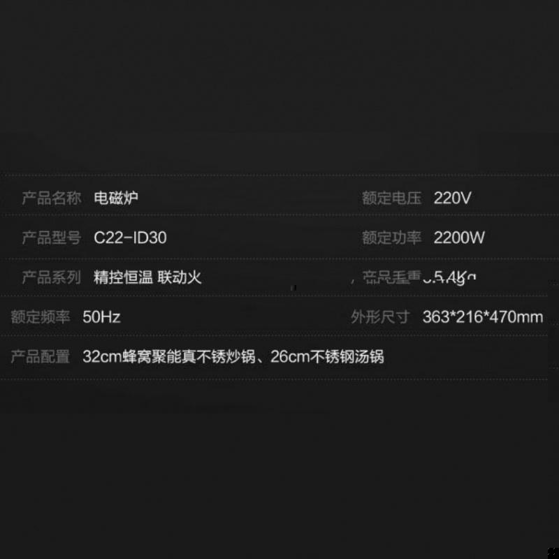苏泊尔 (SUPOR)2200W超猛火精准控温195mm大线圈盘小火持续加热防辐电磁炉C22-ID30高清大图