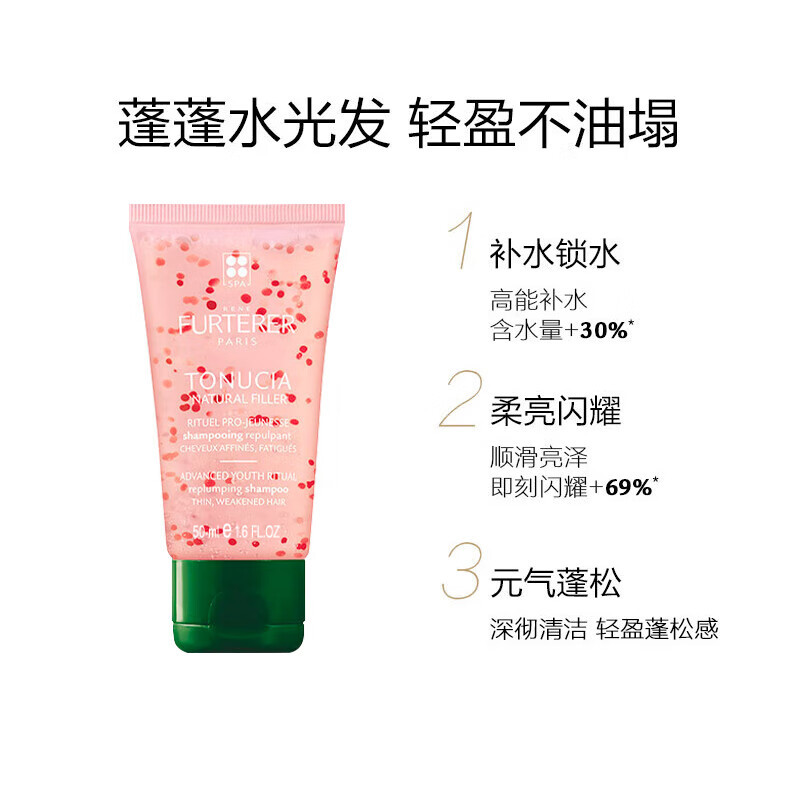 馥绿德雅小粉珠强韧丰盈洗发水植物玻尿酸蓬松水润亮泽温和清洁洗发露洗头膏小样旅行装50ml