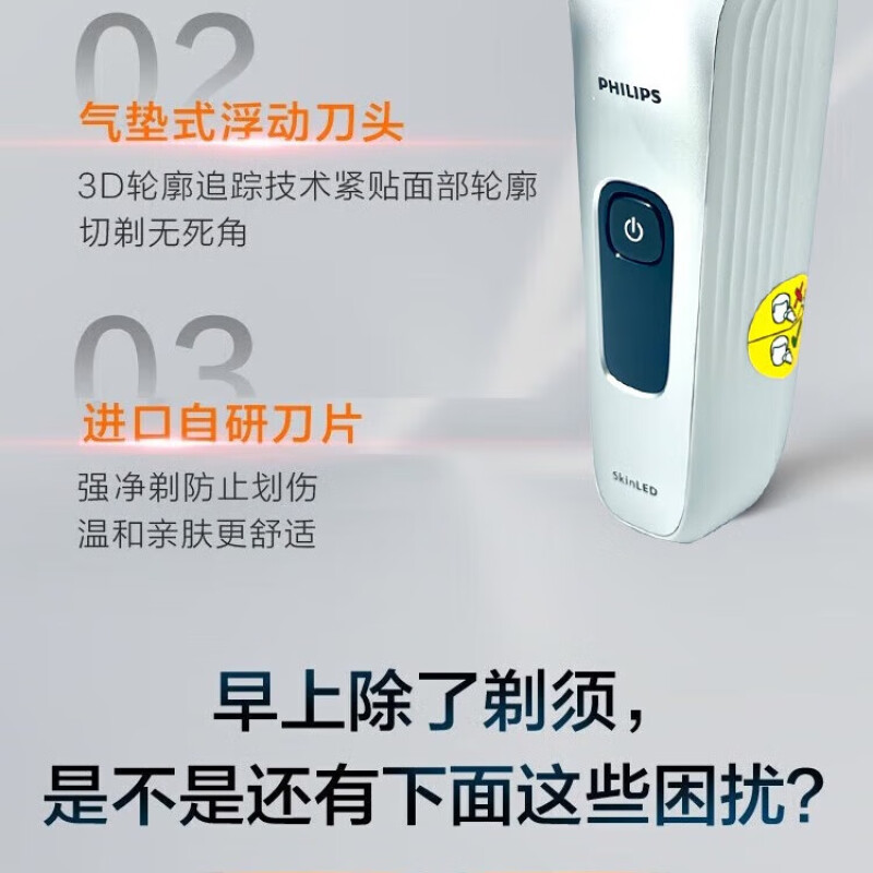 飞利浦(PHILIPS)剃须刀电动刮胡刀 红光肌能光感科技男士胡须刀 红光醒肤科技LED4500 普通装高清大图
