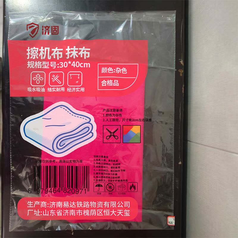 济固 擦机布 抹布图片