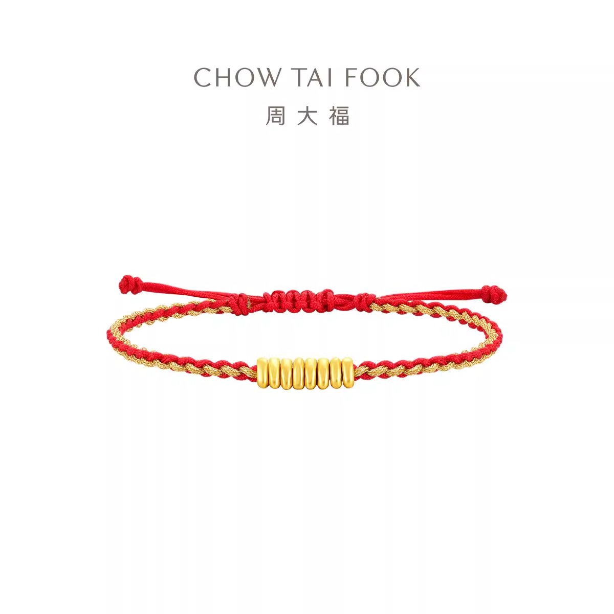 周大福钱币金珠盘缠碎金子红绳本命年足金黄金编织手绳女EOR1232七夕礼物