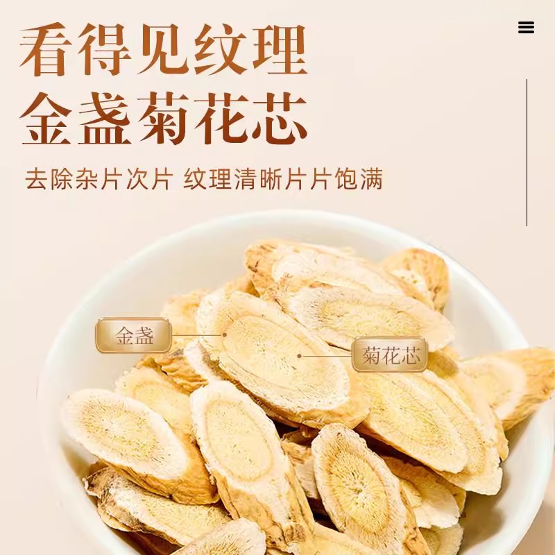 TRT 北京同仁堂黄芪甘肃原产主根切片无硫搭枸杞党参泡水喝煲汤养生茶泡水泡茶官方旗舰店高清大图