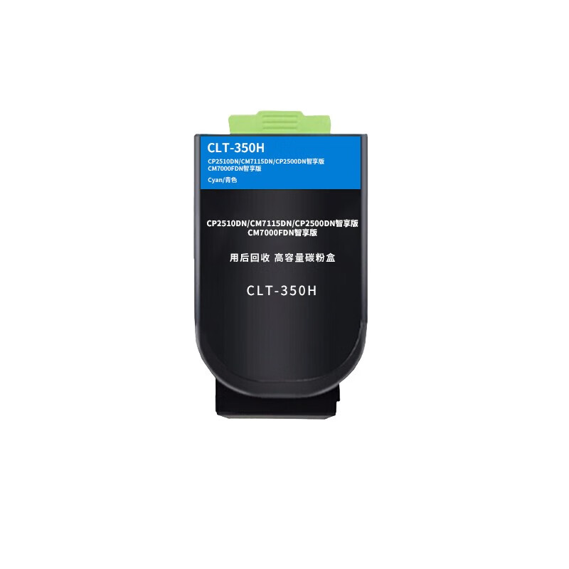 志像CTL-350H打印量5000页适用奔图CP2510DN/CM7115DN/CP2500DN粉盒(计价单位:只)蓝色高清大图