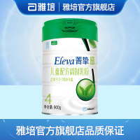 21年12月左右]雅培(Abbott)奶粉菁挚有机儿童配方调制乳粉4段900g(丹麦原装进口) 旗舰店