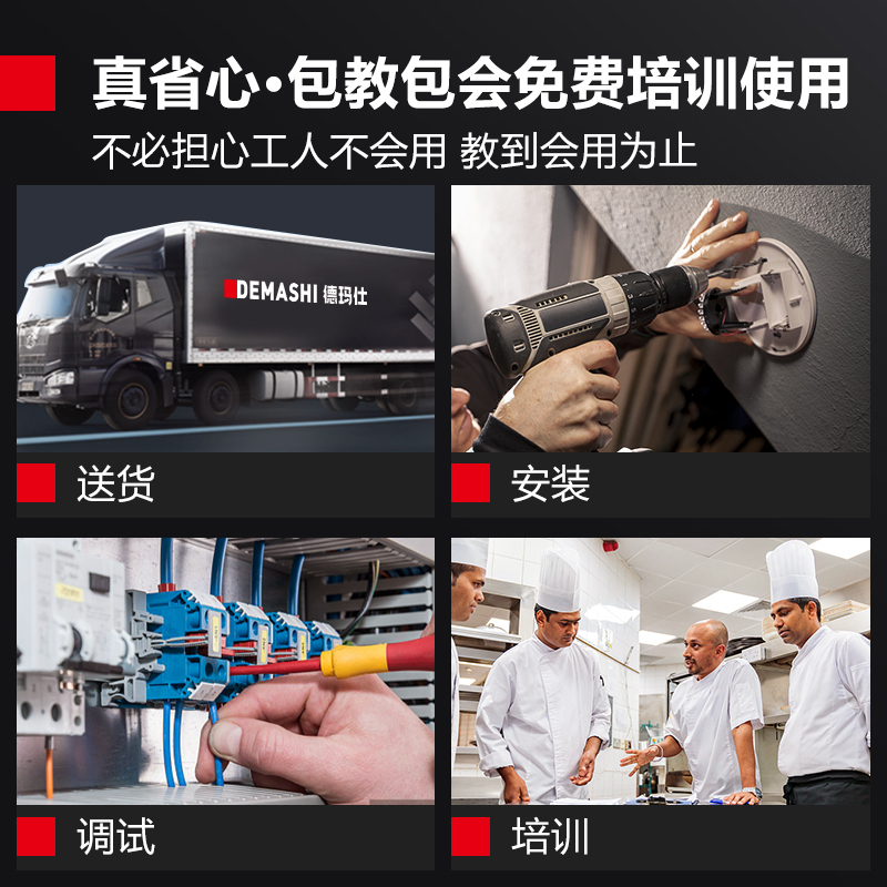 德玛仕(DEMASHI)商用电磁炉大锅灶 食堂电磁灶大功率智能炒菜机 酒店学校厨房设备凹面大炒炉 DL-GQ60