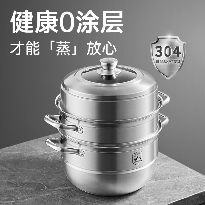 炊大皇(COOKER KING)蒸蒸日上三层蒸锅ZG30ZZRS家庭用蒸锅