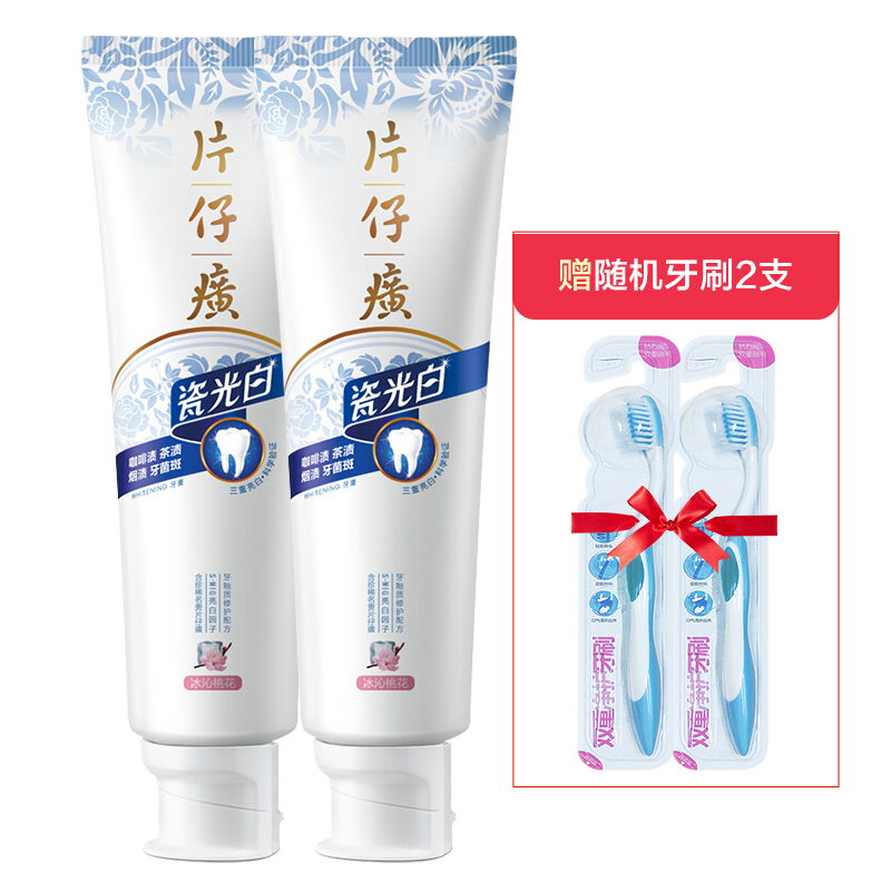 片仔癀瓷光白牙膏(冰沁桃花)105g*2 去黄牙垢洁白护龈清火口气清新家庭实惠装牙膏套装苏宁自营正品