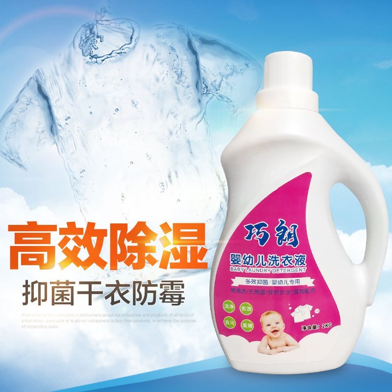 巧朗洗衣液家庭装香味持久桶装整箱批家用实惠组合装2kg