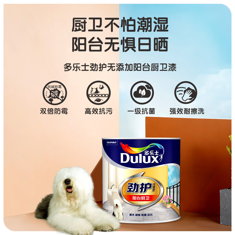 多乐士(Dulux)劲护无添加厨卫阳台漆 内墙乳胶漆 墙面漆 油漆涂料耐水耐候 防霉抗污修补漆 A8137 1L