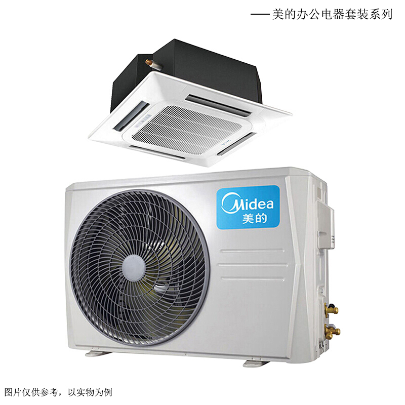 美的办公电器套装系列