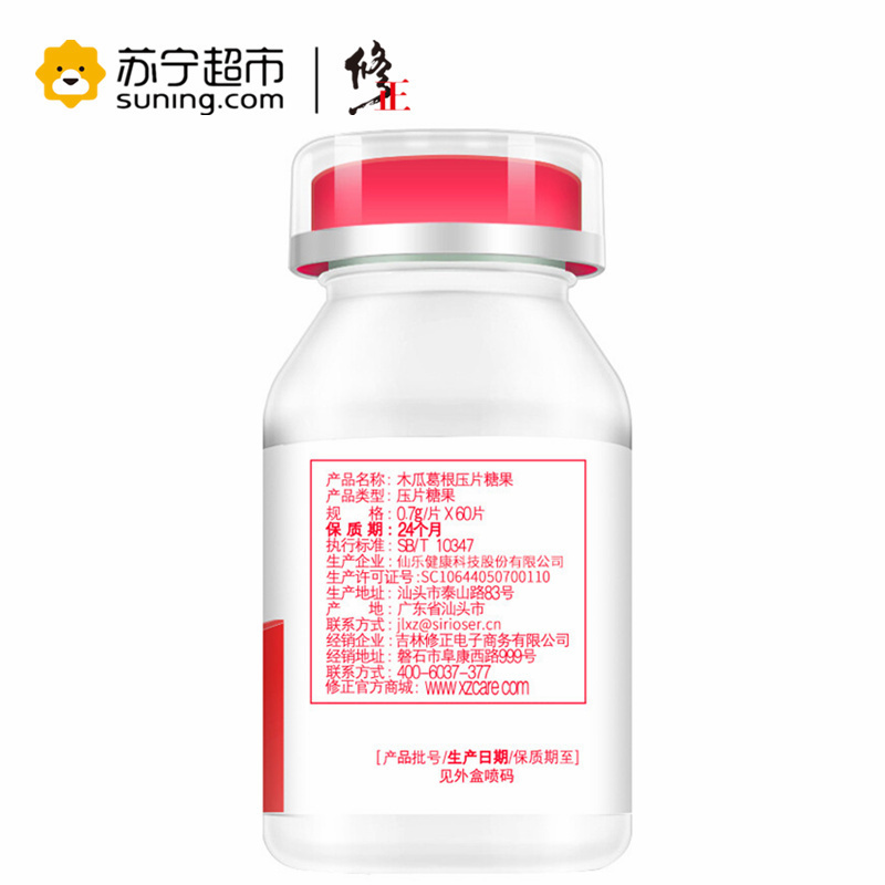 修正 木瓜葛根压片糖果0.7g/片*60片