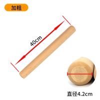 擀面杖实木擀面杖原木色擀面棍家用饺子皮杆面棍面条烘焙工具|长40厘米(直径4.2cm)