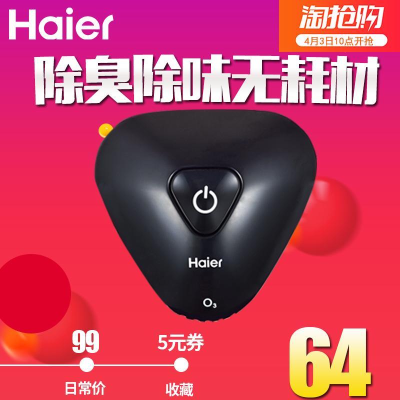 C1冰箱除味器剂迷你车载空气净化器臭氧厕所鞋柜除味宝