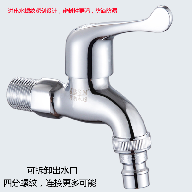 精铜快开水龙头高清大图