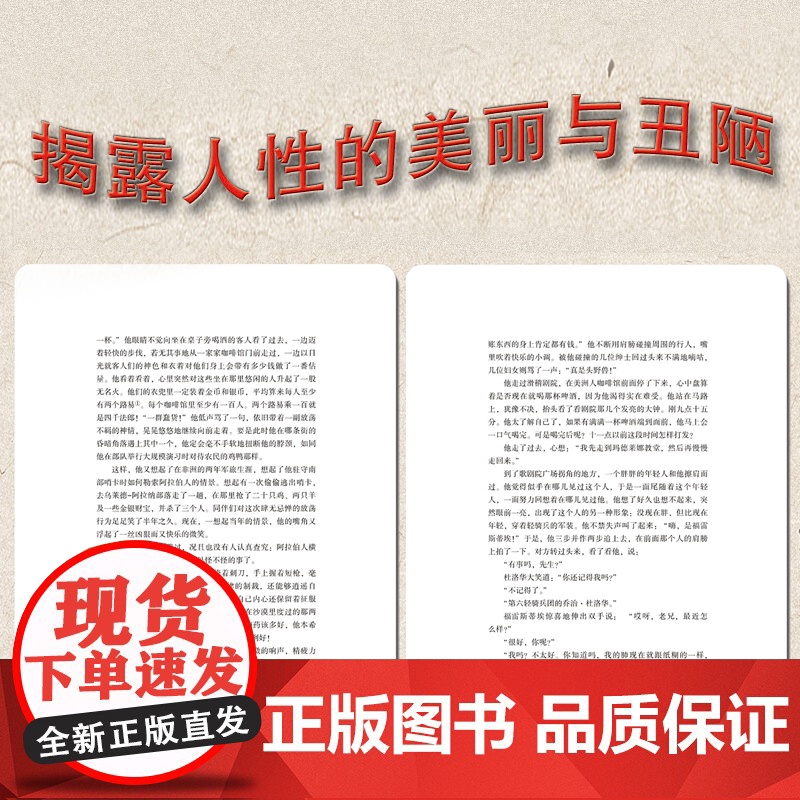 漂亮朋友 精装版全译本世界文学名著青少年课外读物外国文学名家精选书系6-15岁中小学生课外阅读书高清大图