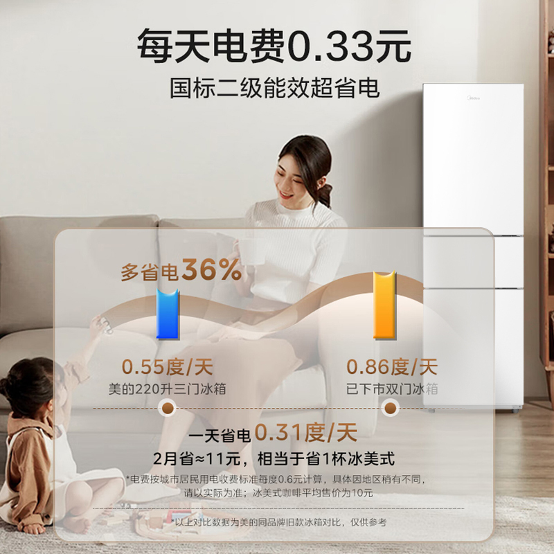 美的自营冰箱220三门三温家用客厅宿舍小型冰箱中门软冷冻节能省电低音低噪出租房电冰箱高清大图
