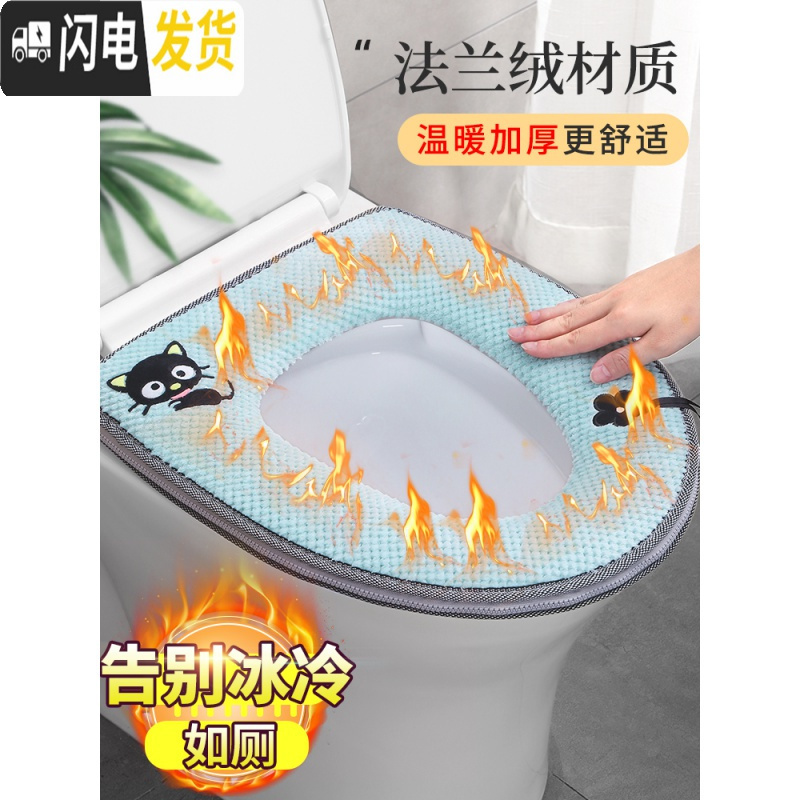 三维工匠马桶垫毛绒冬季圈加绒加厚套坐垫冬天家用贴坐便套防水拉链款可爱