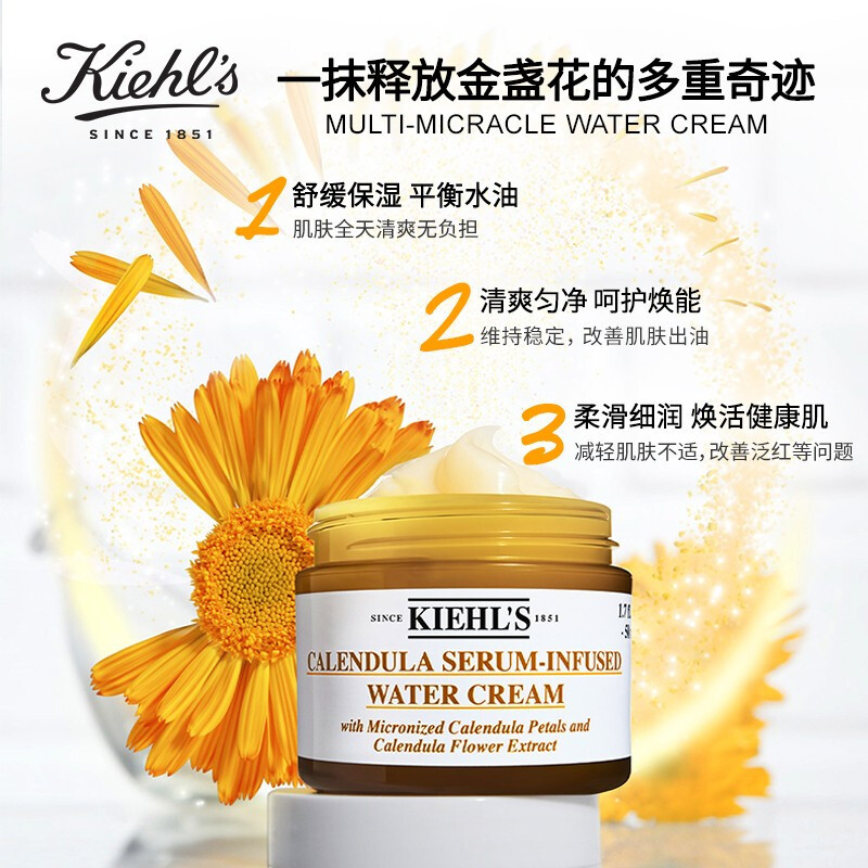 科颜氏(Kiehl’s)金盏花精华水活霜50ml高清大图