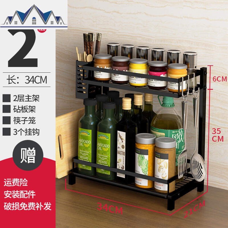 黑色不锈钢厨房置物架用品家用大全台面调味调料瓶油盐酱醋收纳架_1_624 双层长34cm（配筷子笼+砧板架）