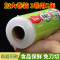 美丽雅保鲜膜点断式易撕孔免刀切家用手撕大卷食品专用pe膜耐高温量贩装