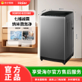 【禁止挂靠】海尔波轮洗衣机XQB100-BZ20B0