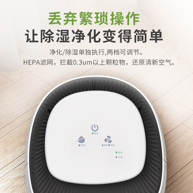海说(hysure)家用除湿机空净一体抽湿机卧室轻音地下室迷你除湿器吸湿去湿干燥机 除湿净化二合一机