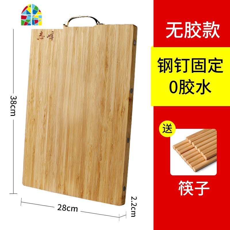 封后家用切菜板整竹无胶长方形大号实木加厚砧板厨房案板擀面板 FE 57*36*2.2cm[加厚][无胶款]钢钉加固0胶水