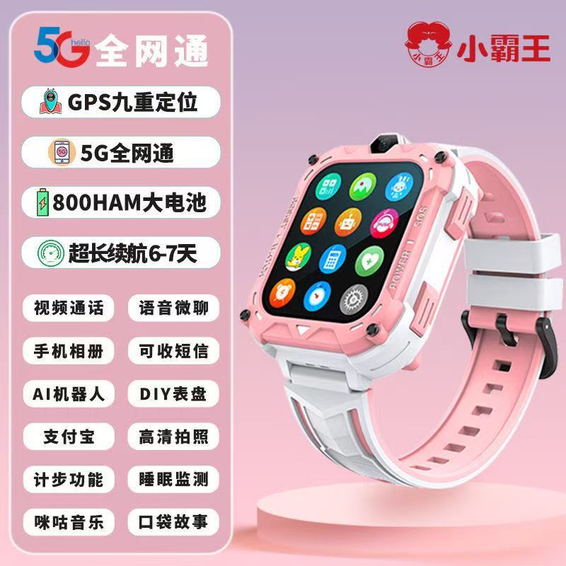 小霸王儿童智能学习手表A69 粉色 实时定位 前后双摄 海量学习APP