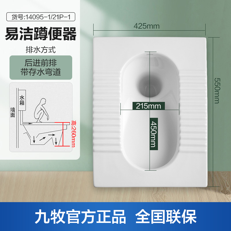 九牧卫浴蹲便器蹲坑防臭家用卫生间陶瓷正蹲厕防臭不挂污易清洁[蹲便器+水箱]