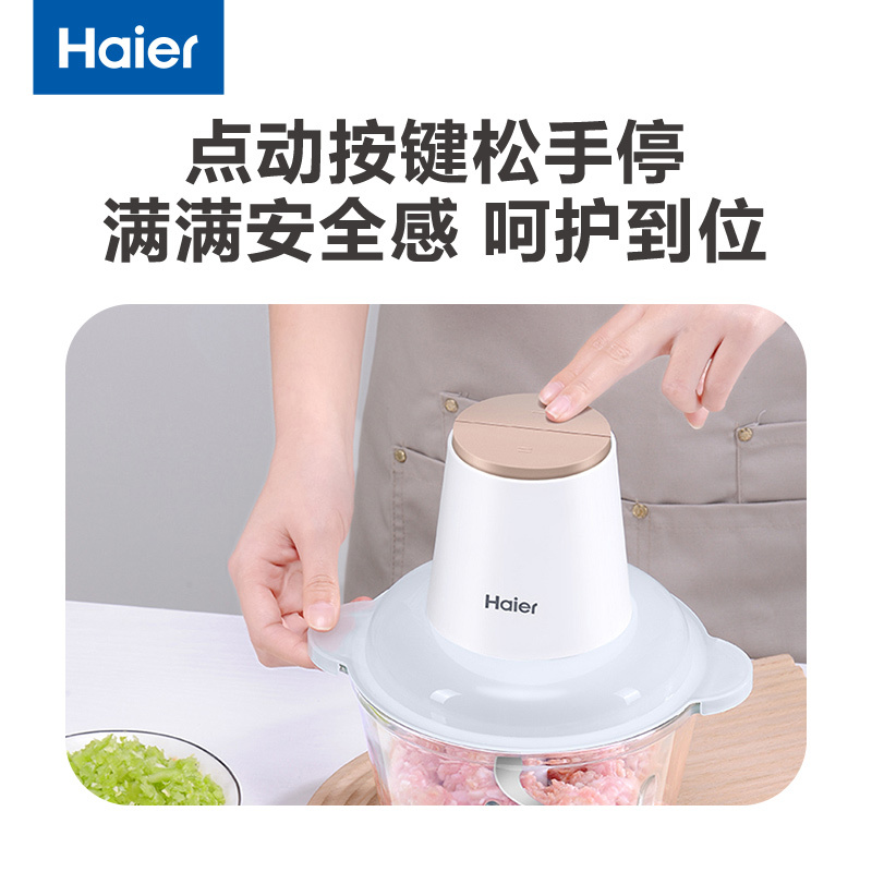 海尔(haier)绞肉机 绞肉沫饺子肉馅打蒜蓉1.8L容量 S形双层四页刀头玻璃材质两档位调速HJR-SK1BSZ