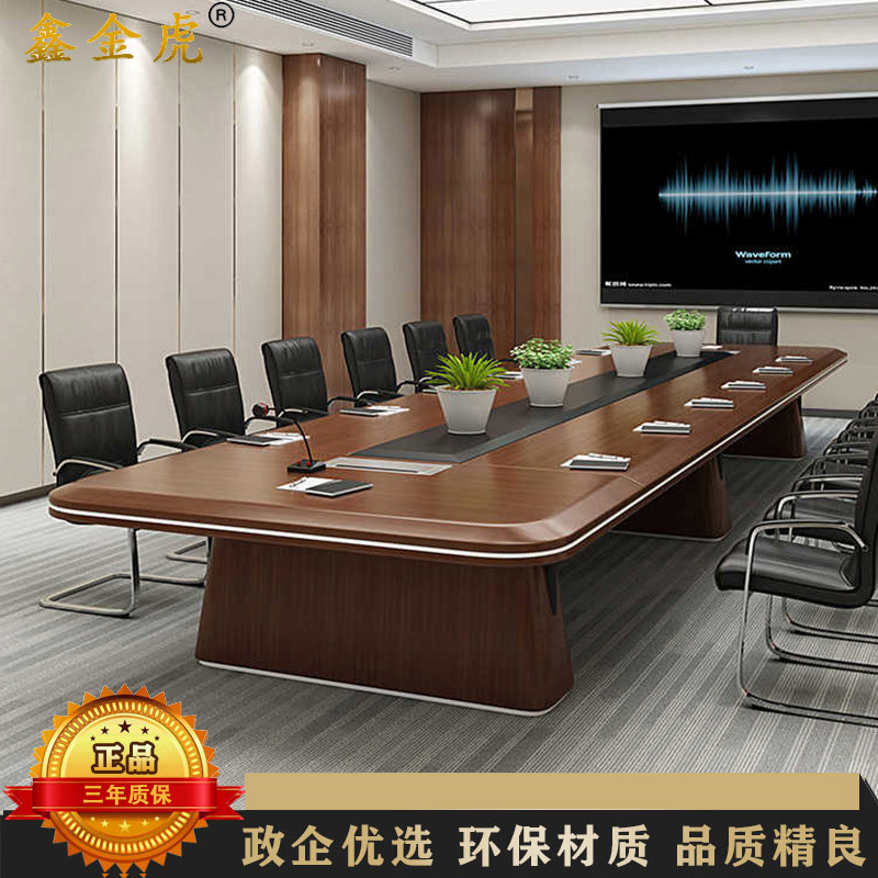鑫金虎 大型会议桌长桌现代简约接待培训桌洽谈桌会议室办公桌4m高清大图