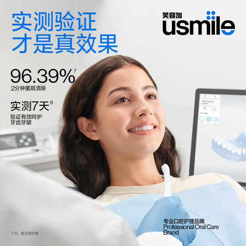 usmile笑容加电动牙刷声波震动P10 鸢尾蓝高清大图
