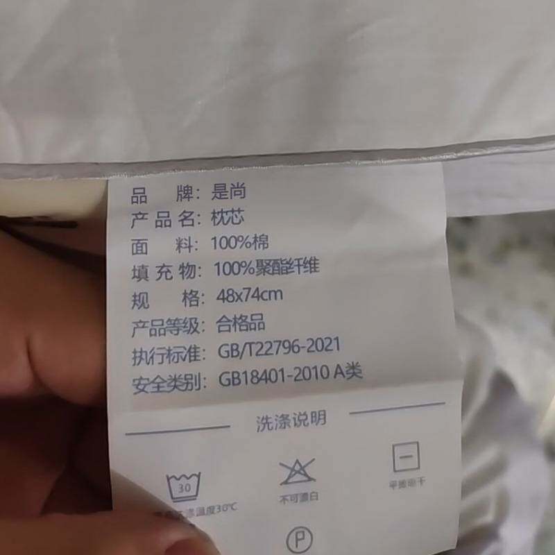 是尚 枕芯 48*74cm/个高清大图