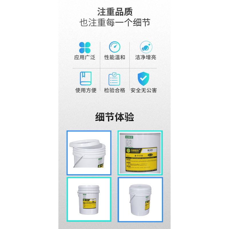 特澳银帝 氯洁剂YD-A06 25kg/桶