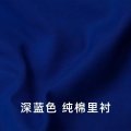 棉布布料纯棉衣服纯色里布里料全棉里衬汉服内衬布料 纯棉-深蓝/半米价_897