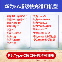 华为Type-C接口5A快充线闪充线P40pro/mate30/20/10/p20/30/Nova5/6荣耀30V30线