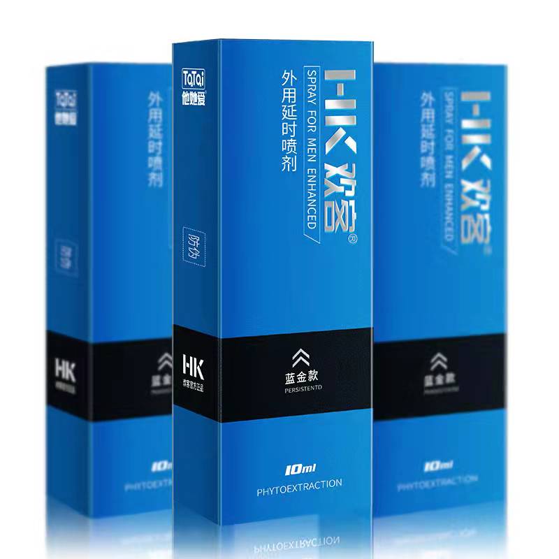 新品蓝金款男用延时喷剂10ml 男士外用喷雾润滑液湿巾他她爱(TaTaI)情趣男性系列成人用品高清大图